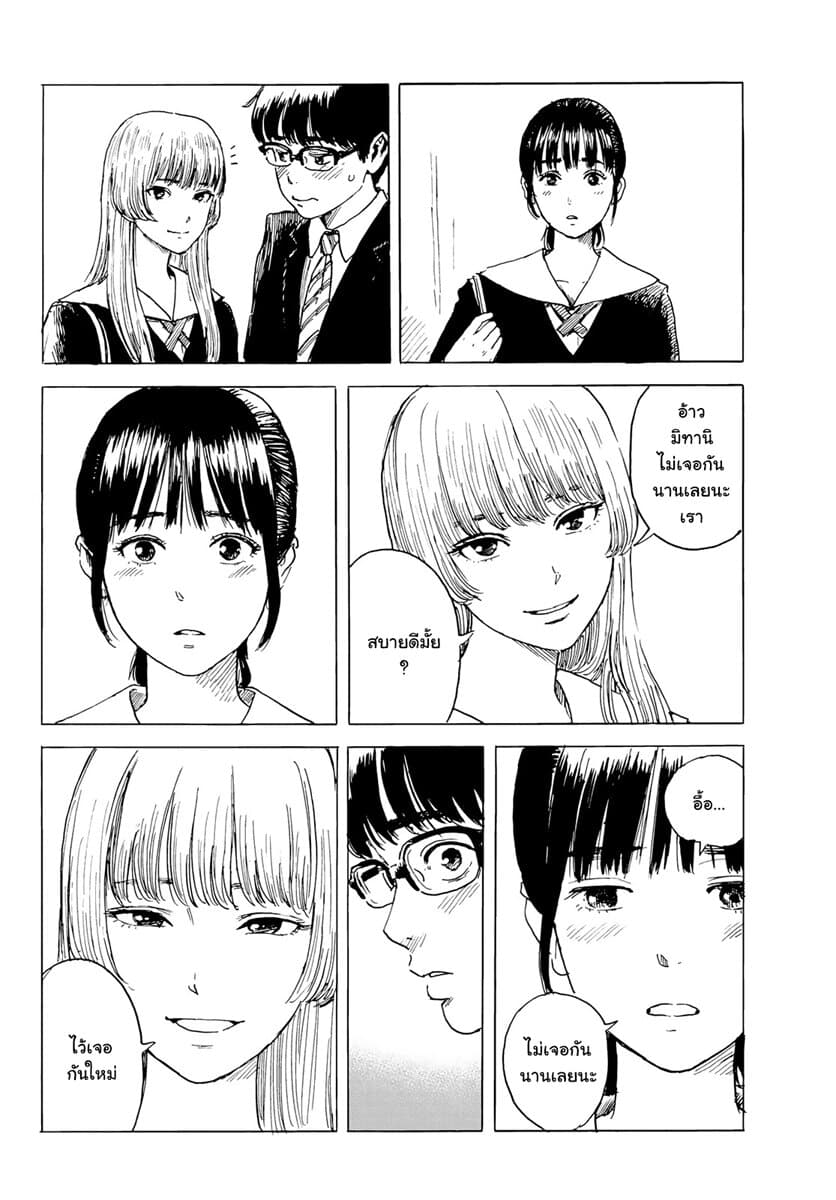 Okaeri Alice page 6