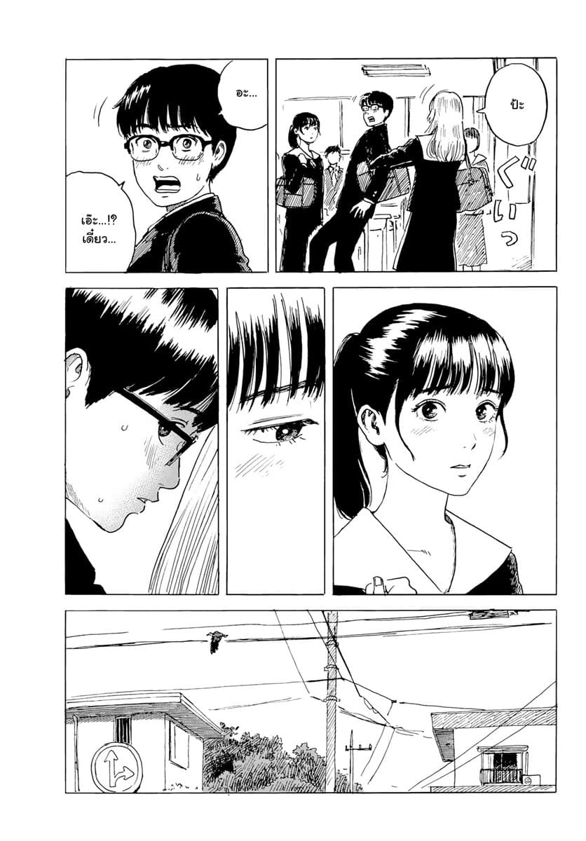 Okaeri Alice page 7