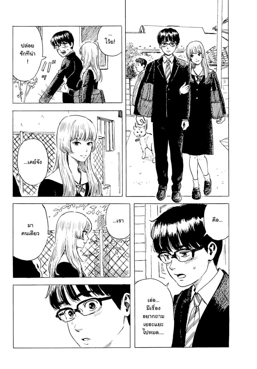 Okaeri Alice page 8