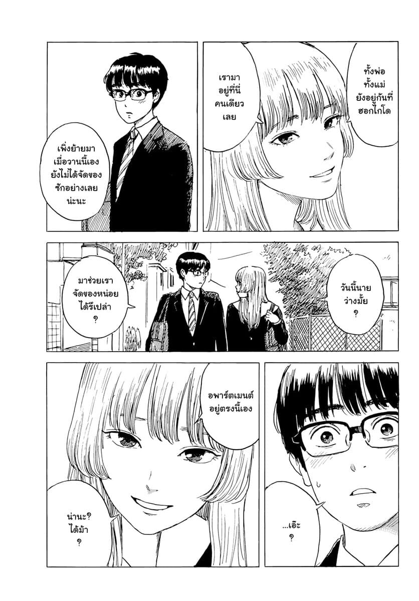 Okaeri Alice page 9