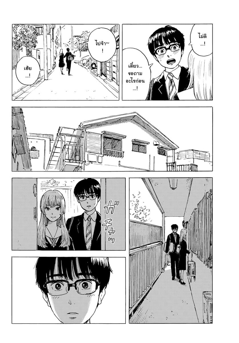 Okaeri Alice page 10