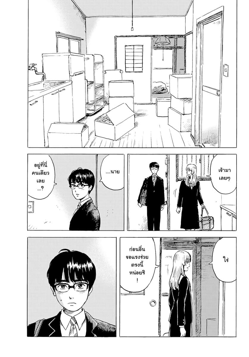 Okaeri Alice page 11