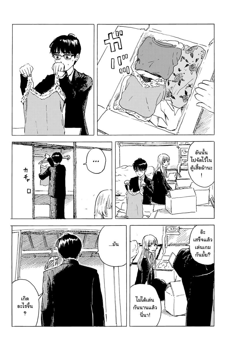 Okaeri Alice page 12