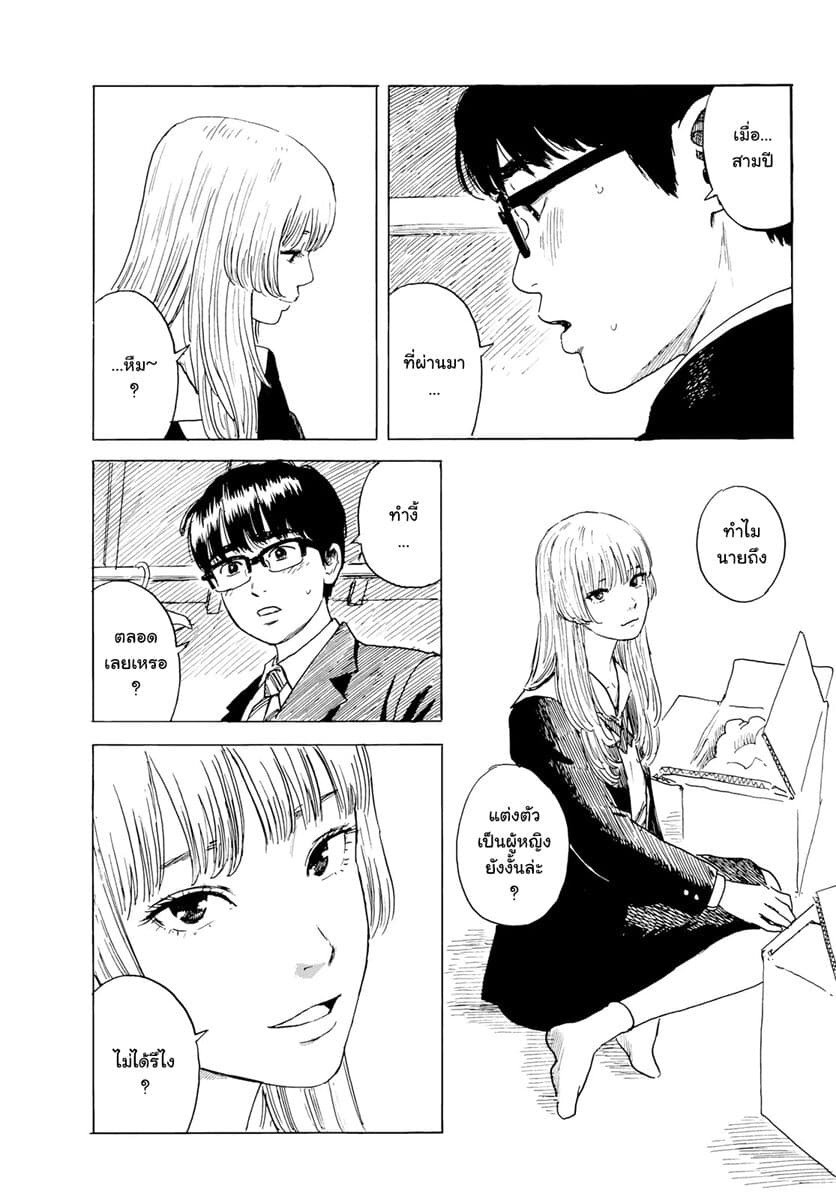 Okaeri Alice page 13
