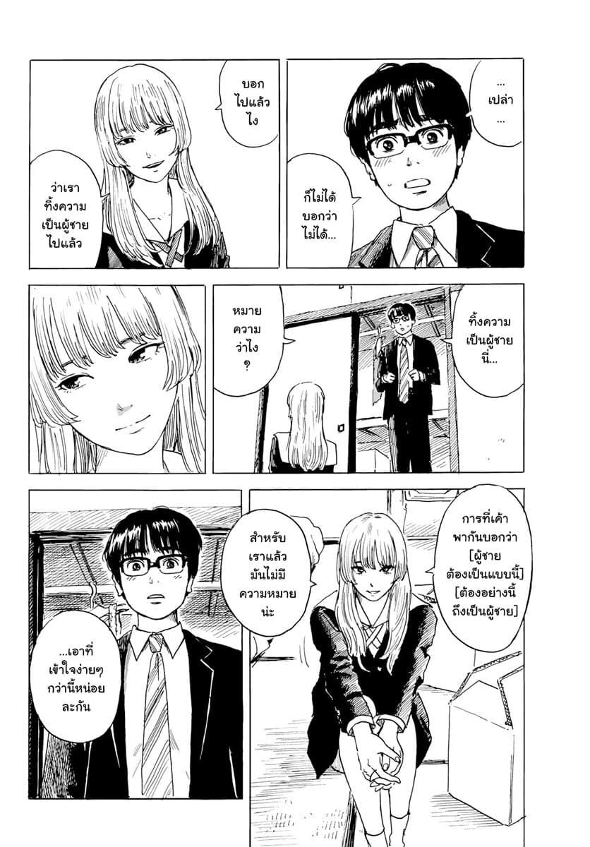 Okaeri Alice page 14