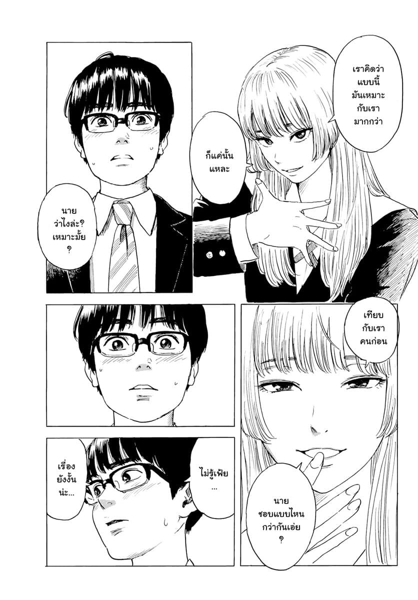 Okaeri Alice page 15