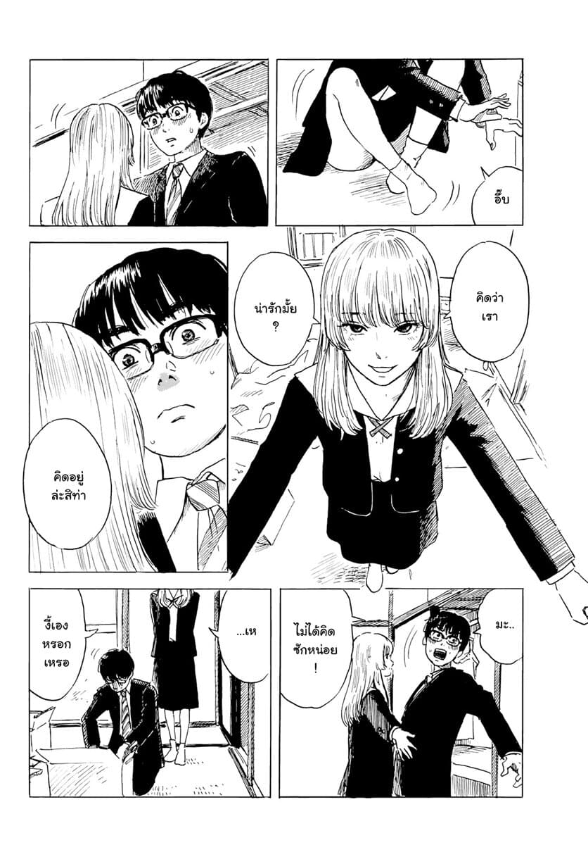 Okaeri Alice page 16