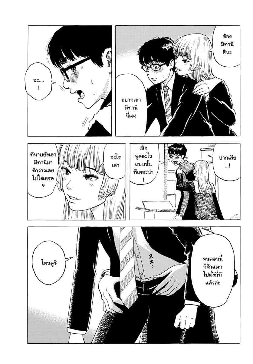 Okaeri Alice page 17