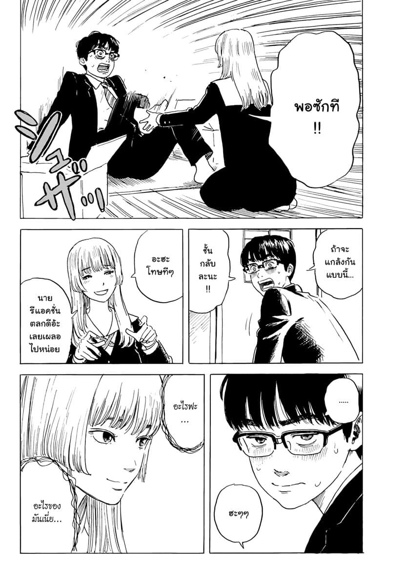 Okaeri Alice page 18