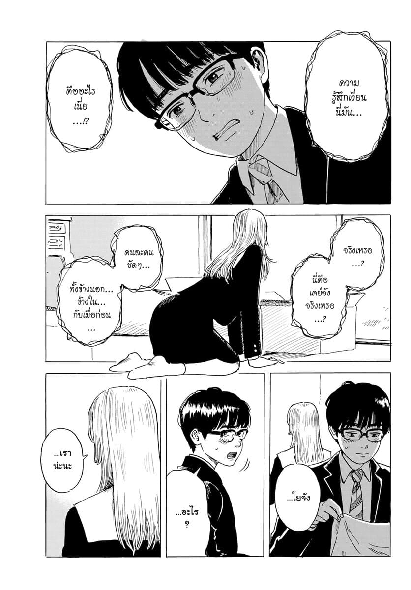Okaeri Alice page 19