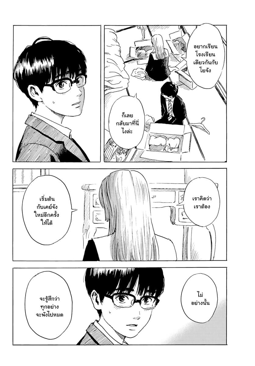 Okaeri Alice page 20