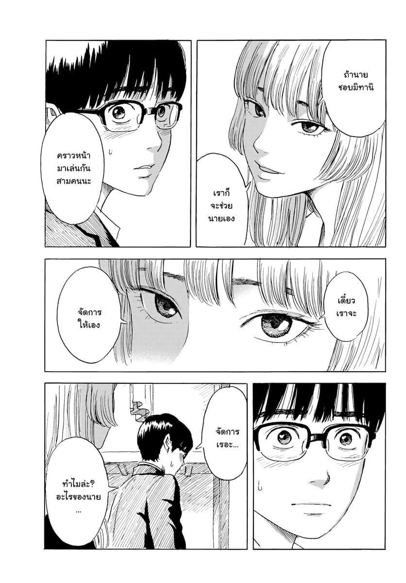Okaeri Alice page 21