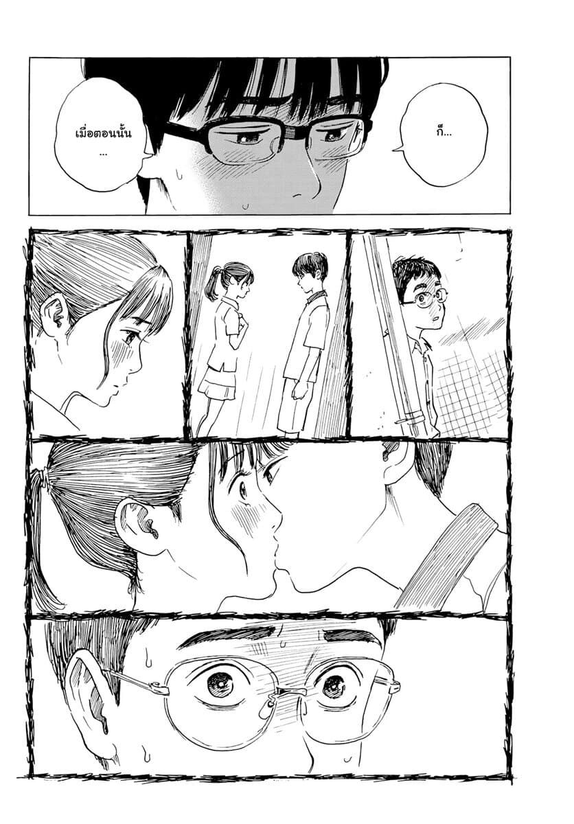 Okaeri Alice page 22