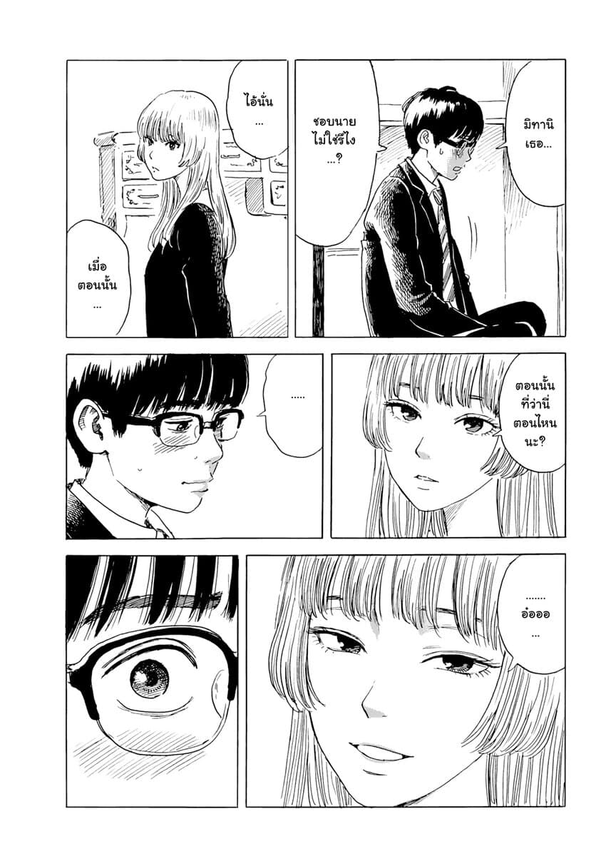 Okaeri Alice page 23
