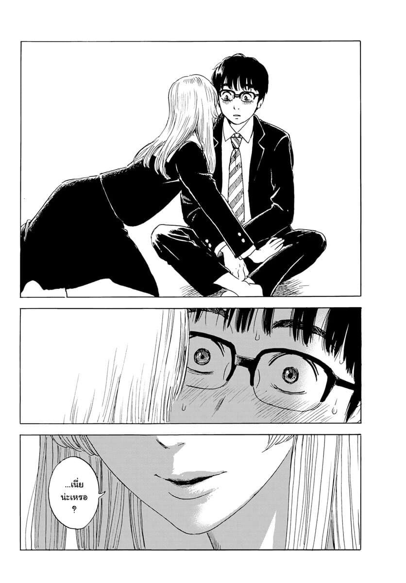 Okaeri Alice page 24
