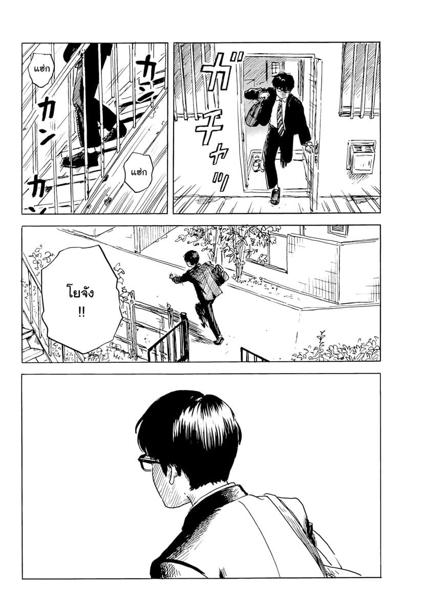 Okaeri Alice page 28