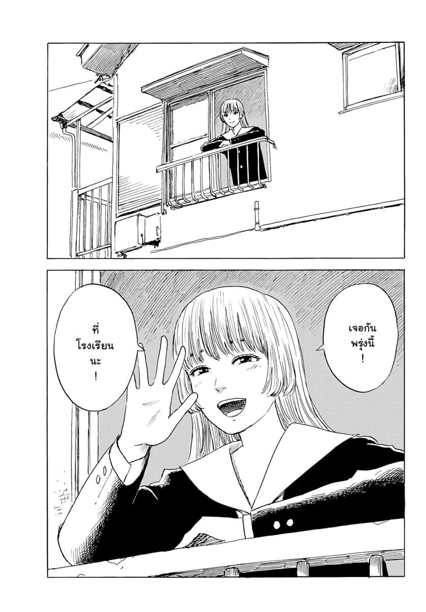 Okaeri Alice page 29