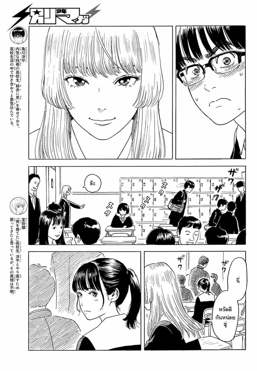 Okaeri Alice page 3