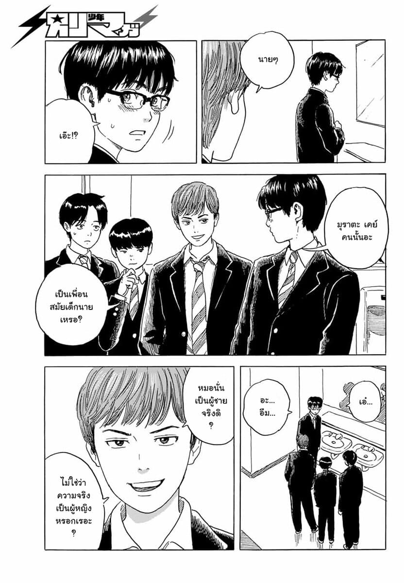 Okaeri Alice page 5