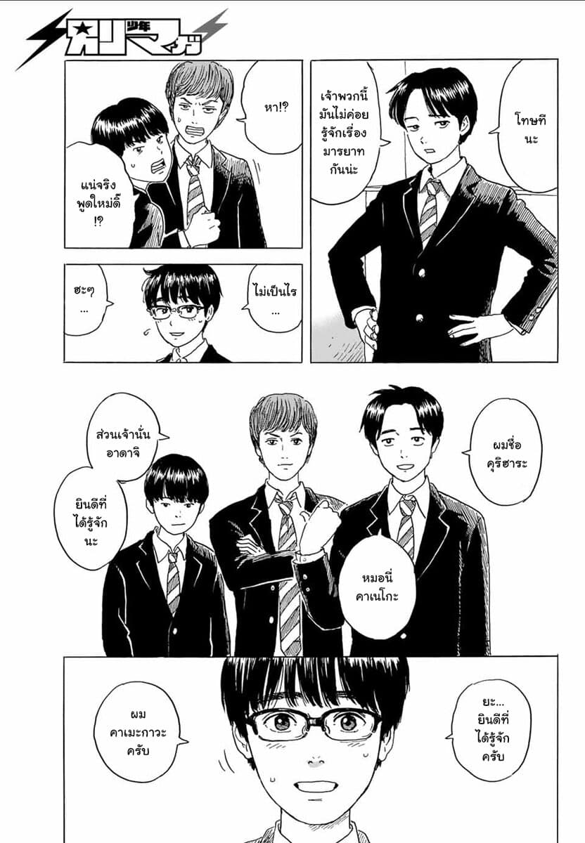 Okaeri Alice page 7
