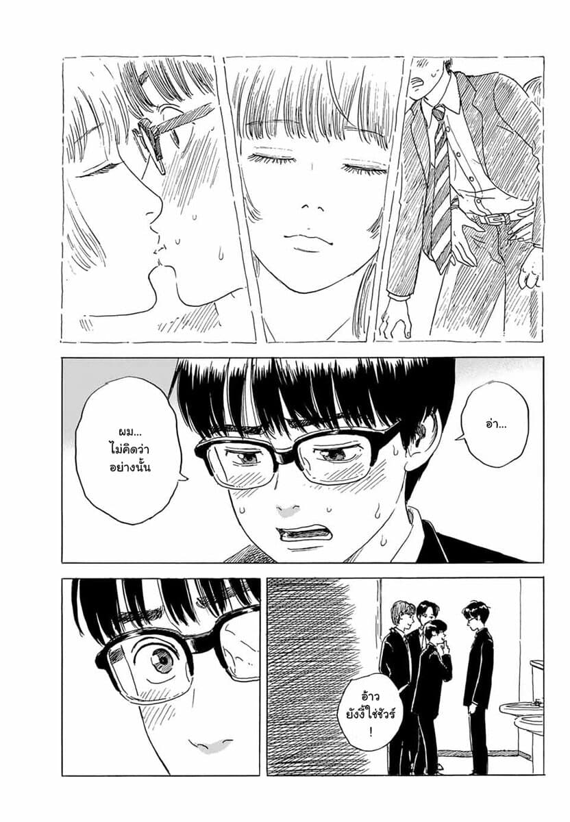 Okaeri Alice page 9