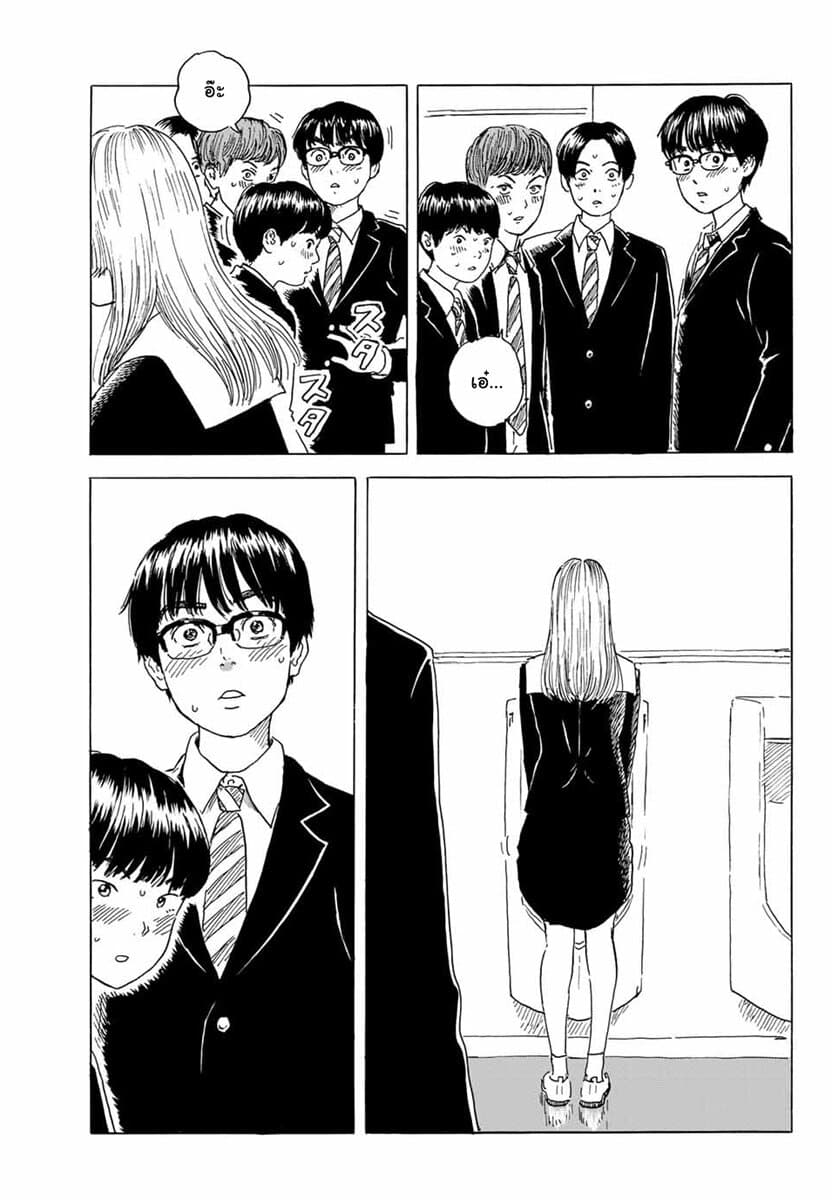 Okaeri Alice page 11
