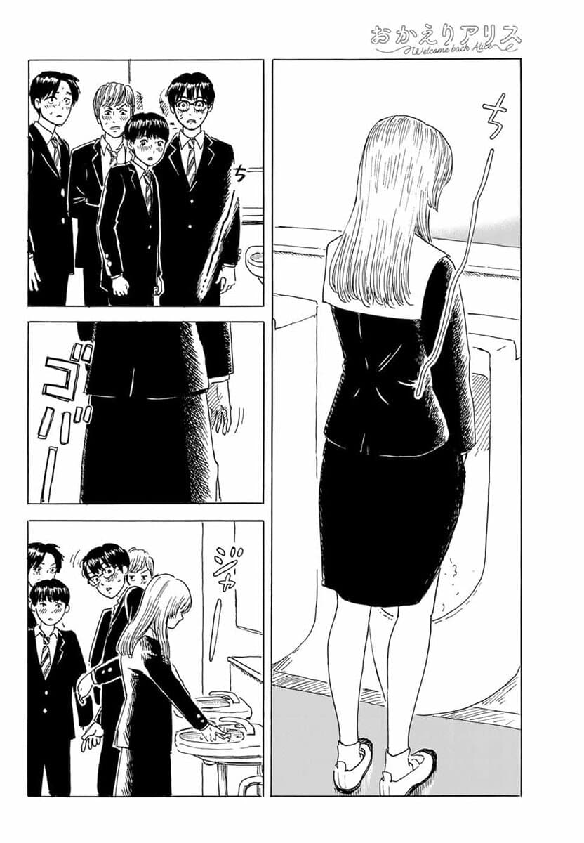 Okaeri Alice page 12