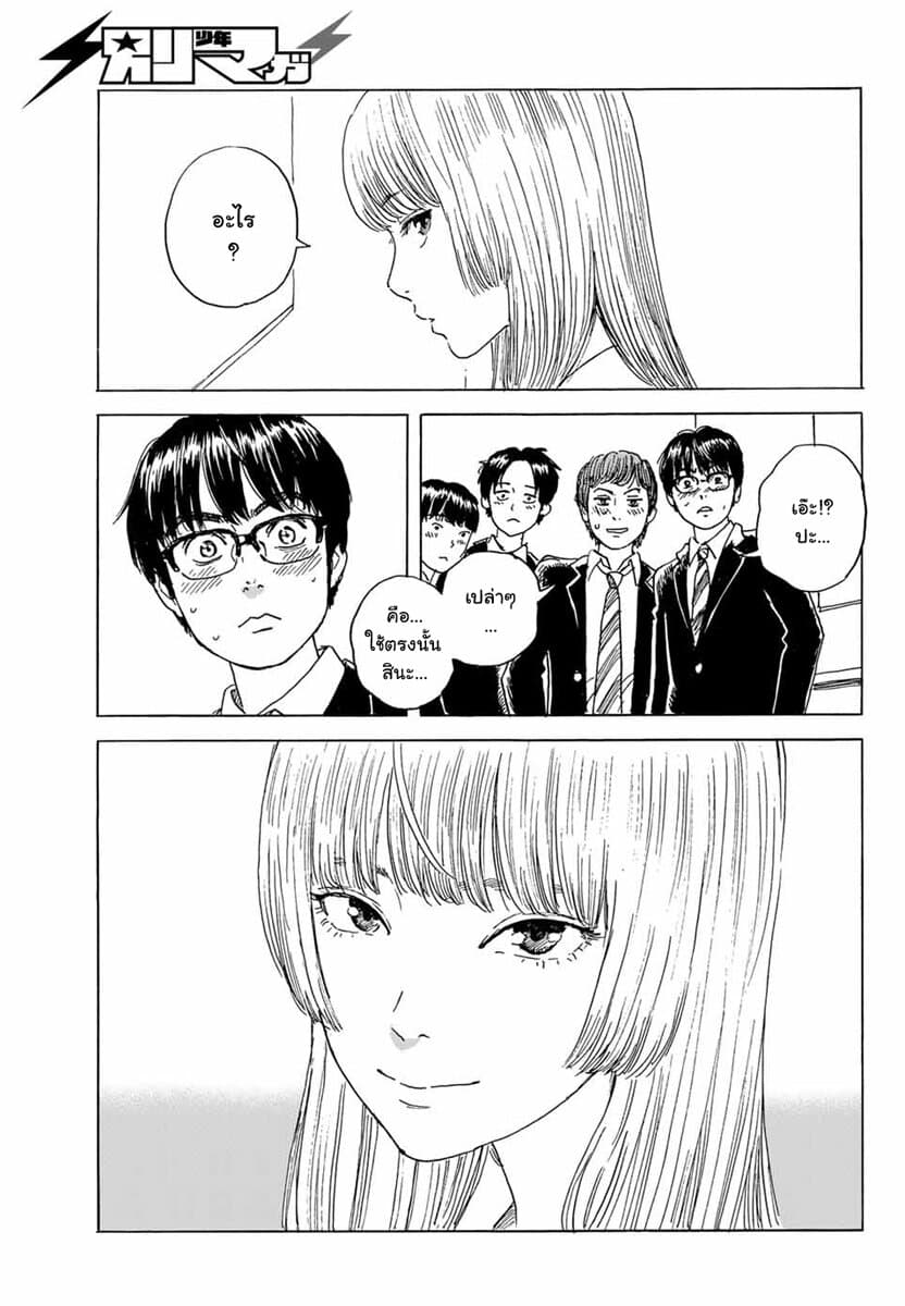 Okaeri Alice page 13