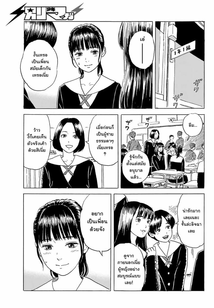 Okaeri Alice page 15