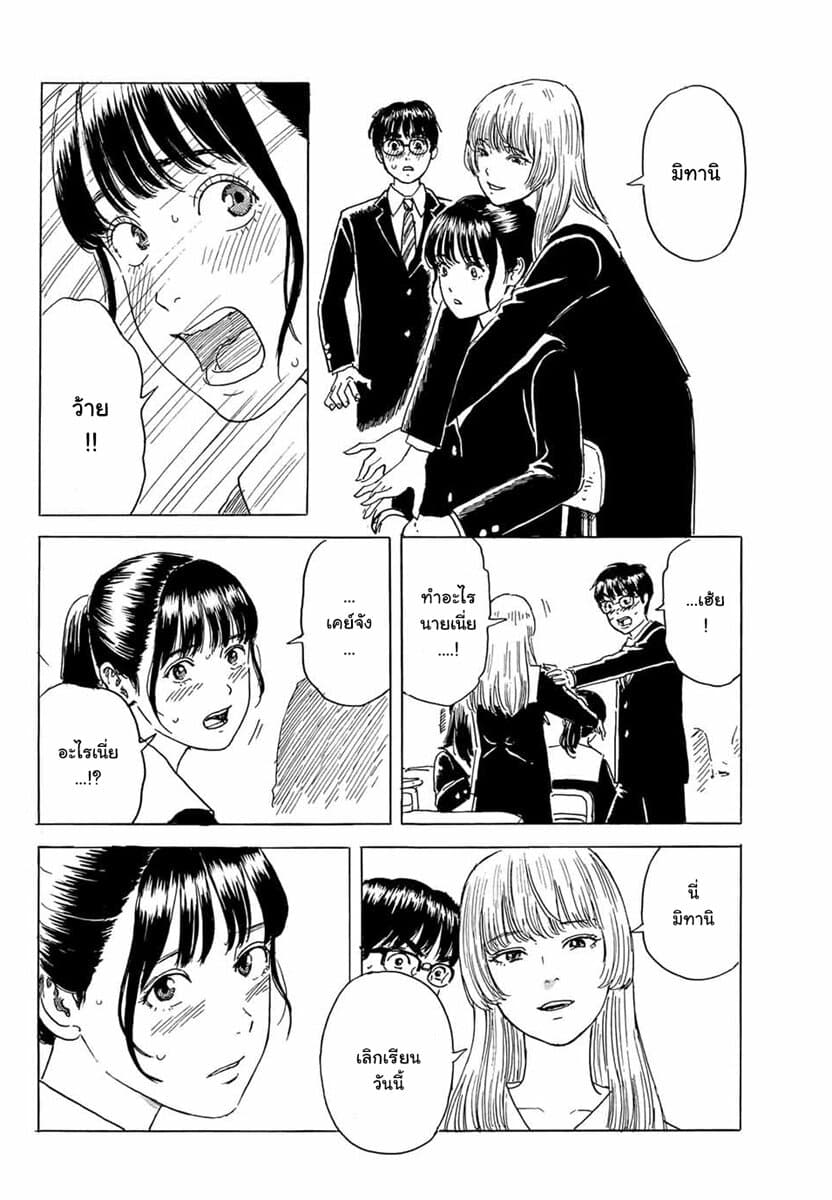 Okaeri Alice page 16