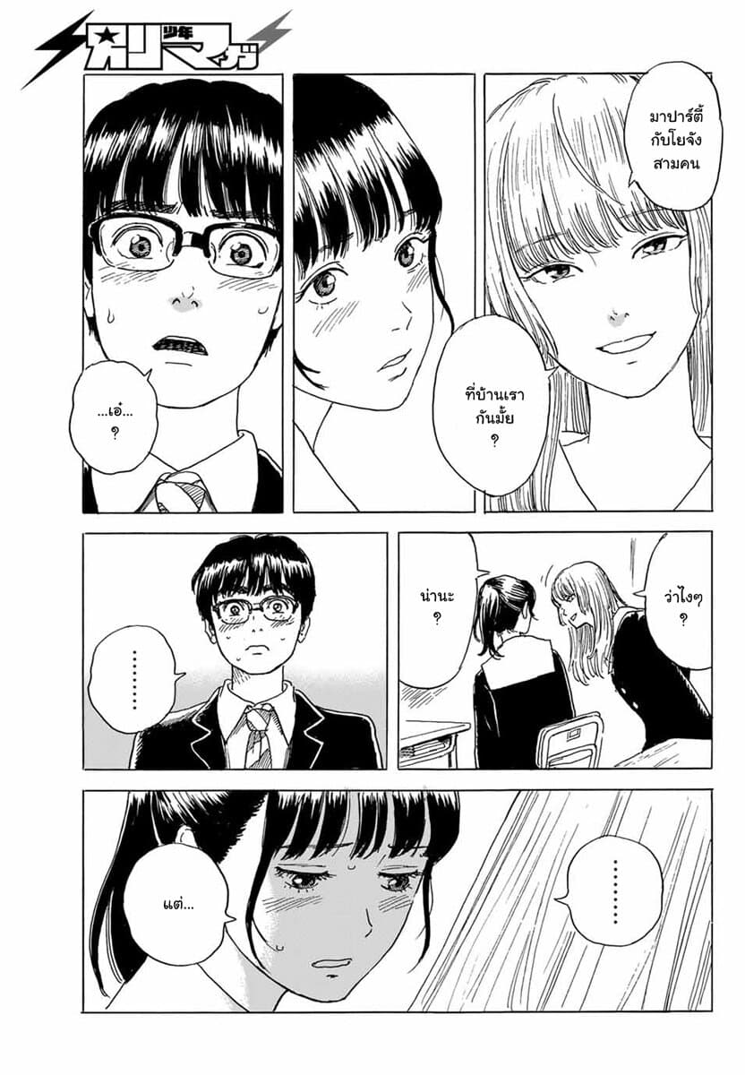 Okaeri Alice page 17