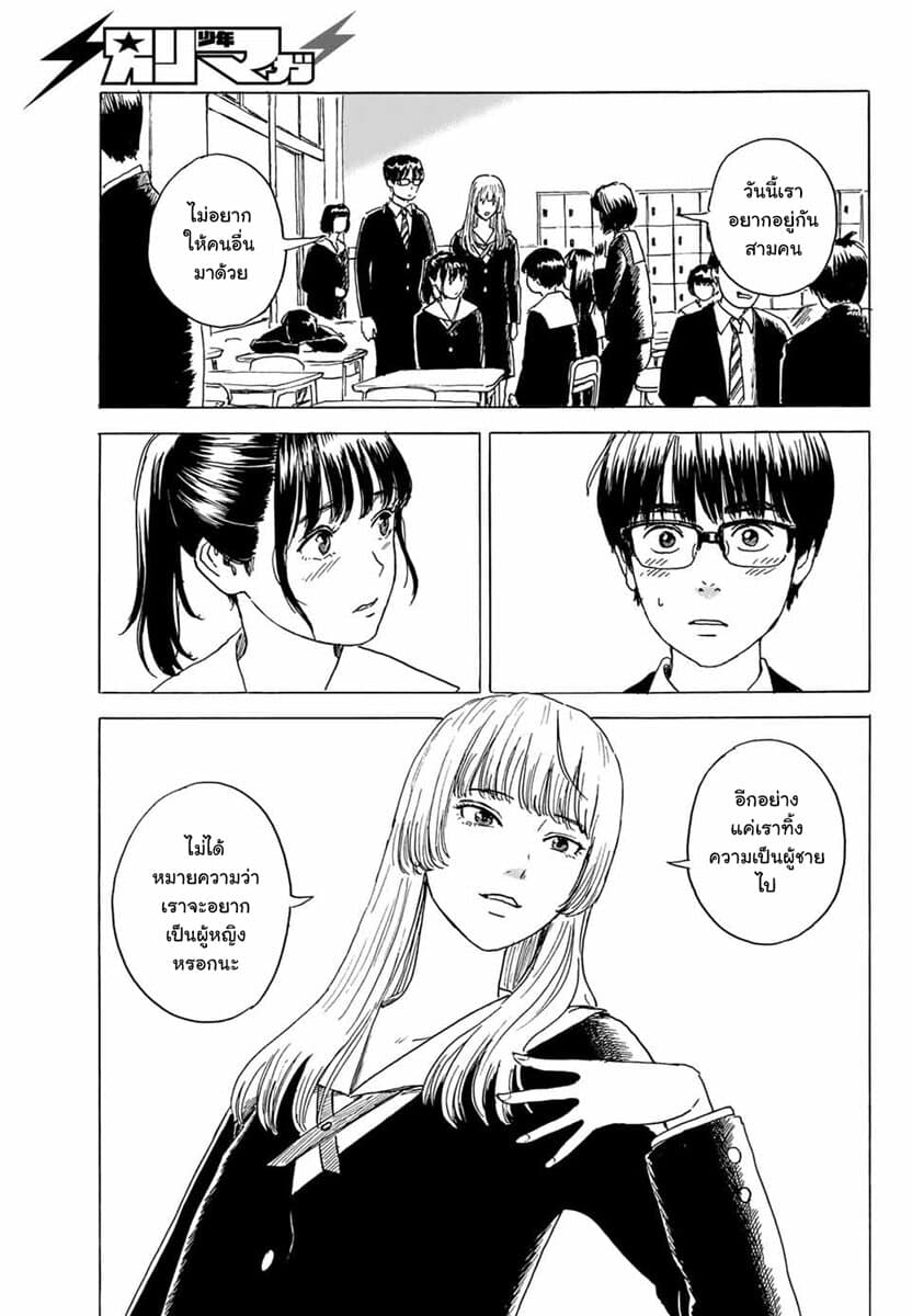 Okaeri Alice page 19