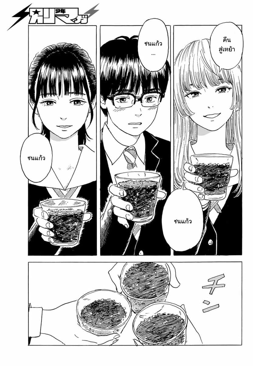 Okaeri Alice page 23