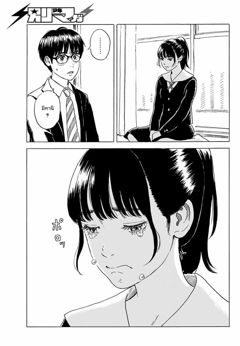 Okaeri Alice page 25
