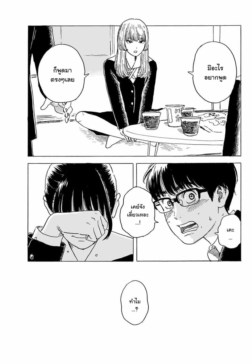 Okaeri Alice page 27