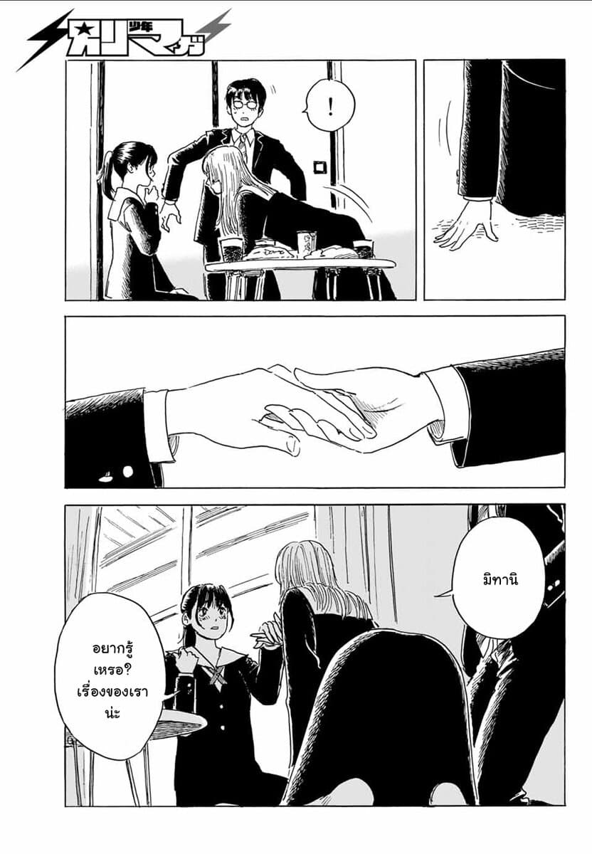 Okaeri Alice page 29