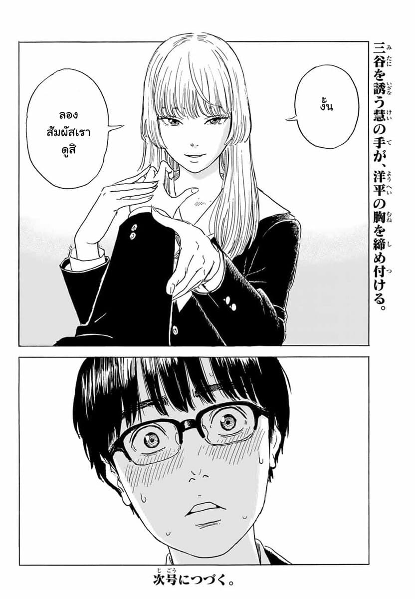 Okaeri Alice page 30