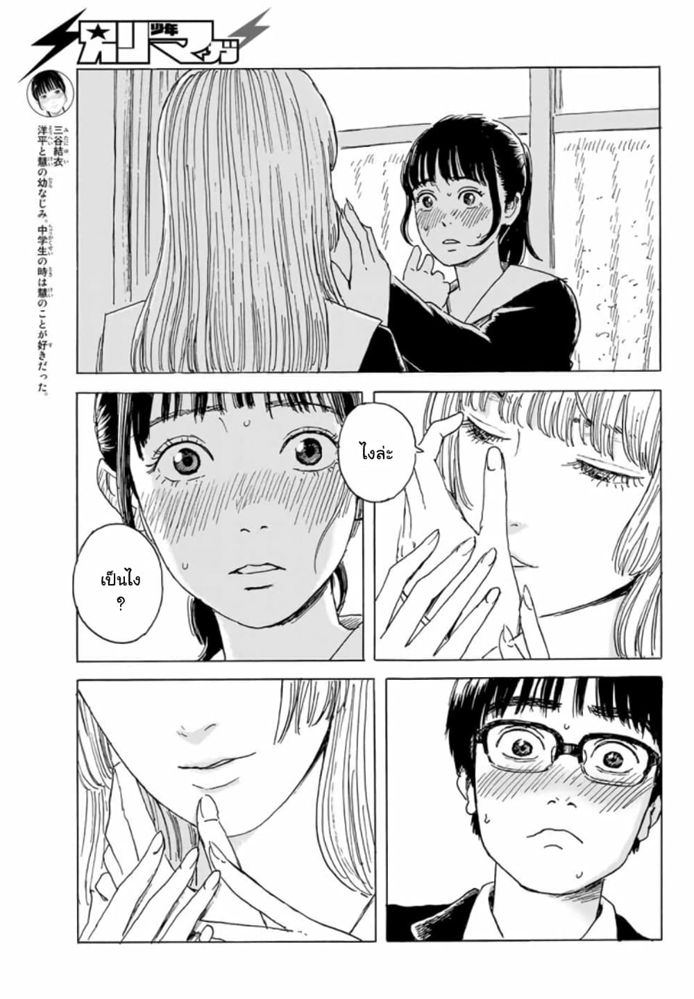 Okaeri Alice page 3