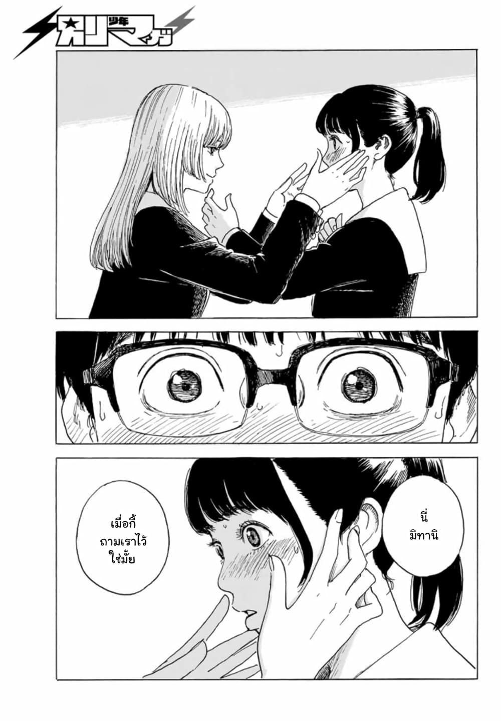 Okaeri Alice page 5