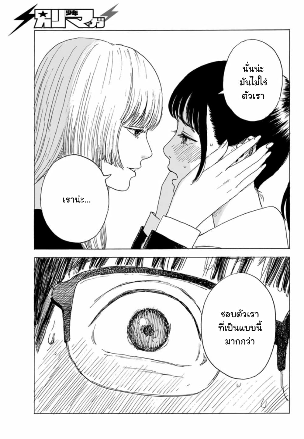 Okaeri Alice page 7