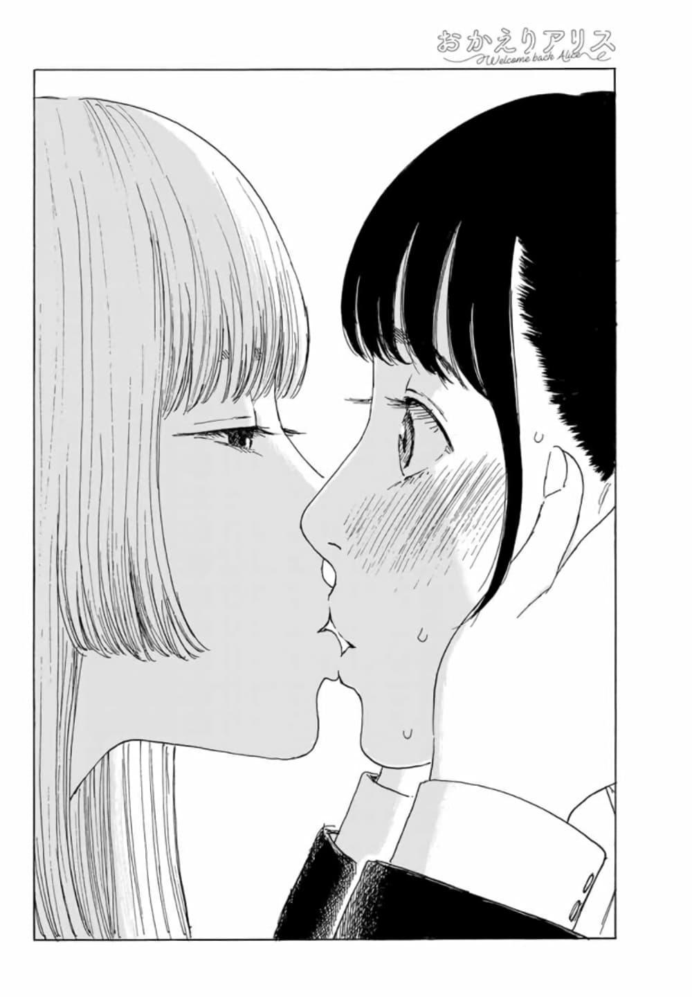 Okaeri Alice page 8