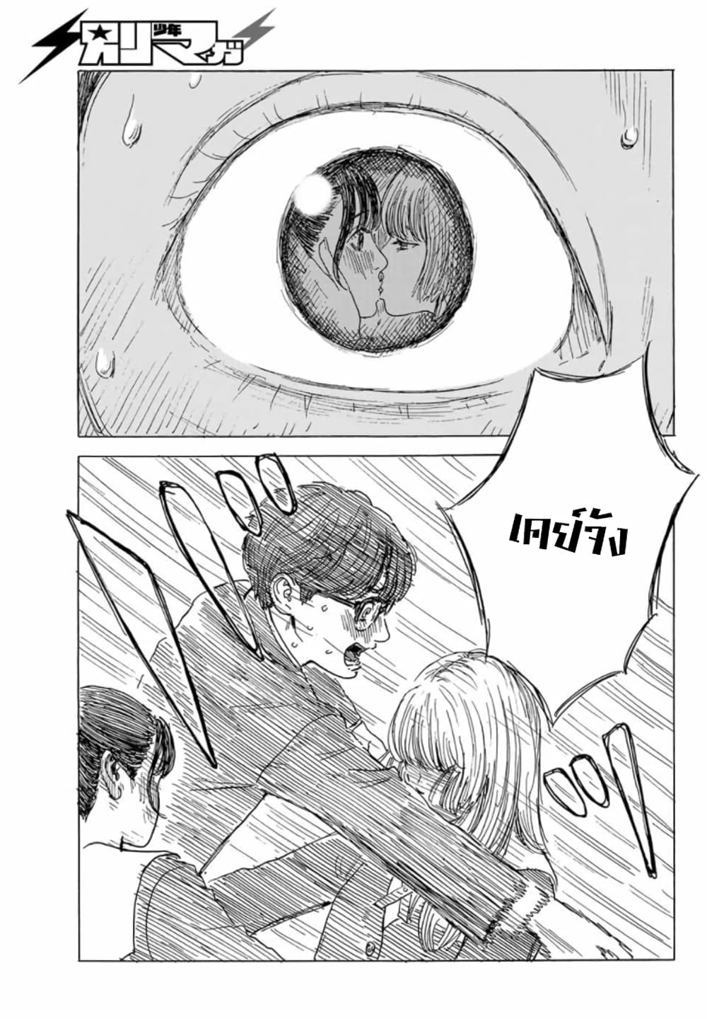 Okaeri Alice page 9