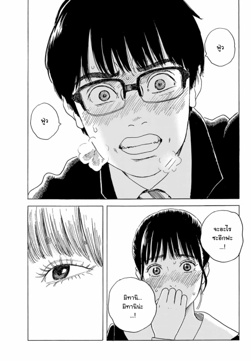 Okaeri Alice page 11