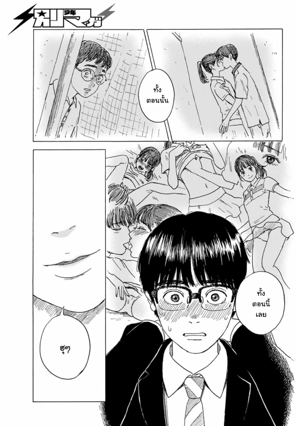 Okaeri Alice page 13