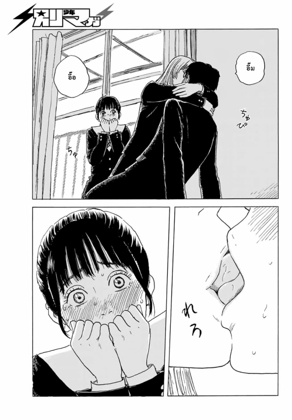 Okaeri Alice page 17