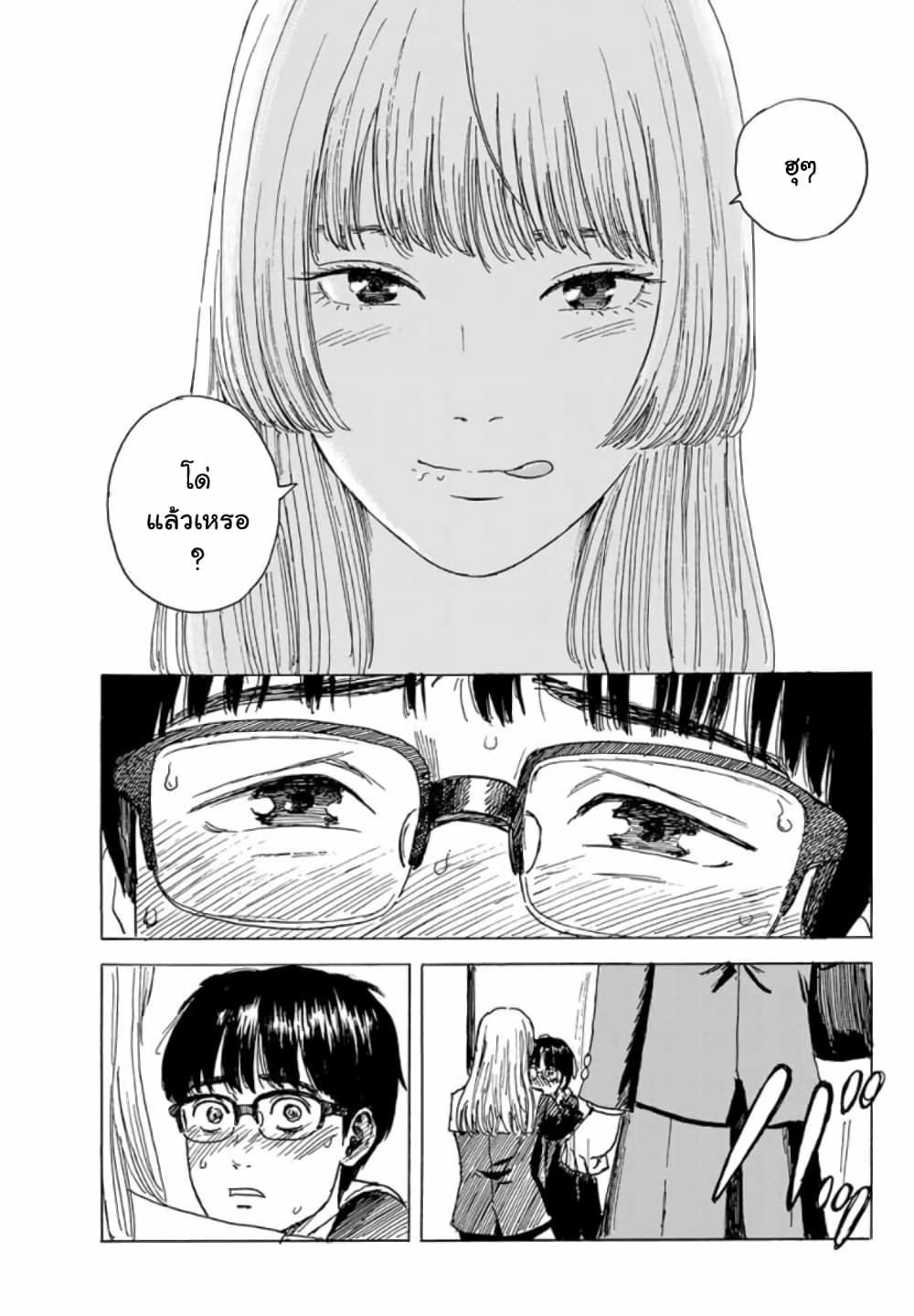 Okaeri Alice page 21