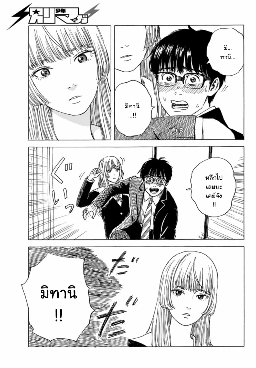 Okaeri Alice page 23