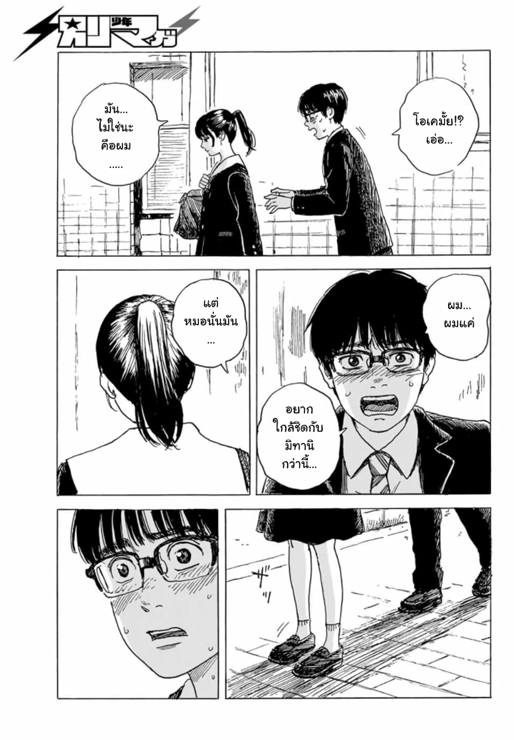 Okaeri Alice page 25
