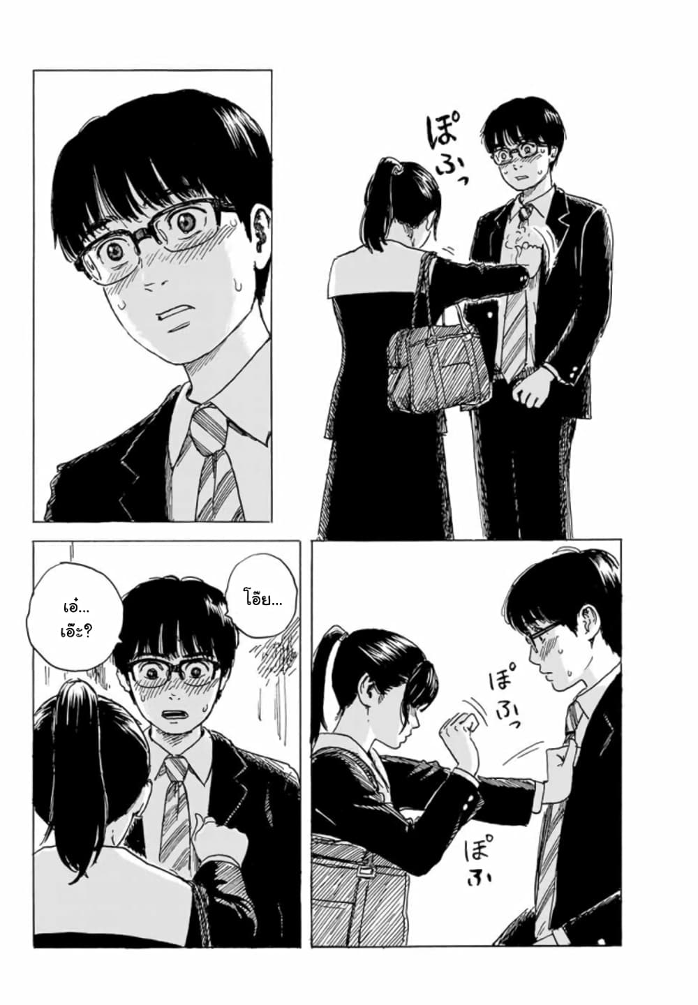 Okaeri Alice page 26
