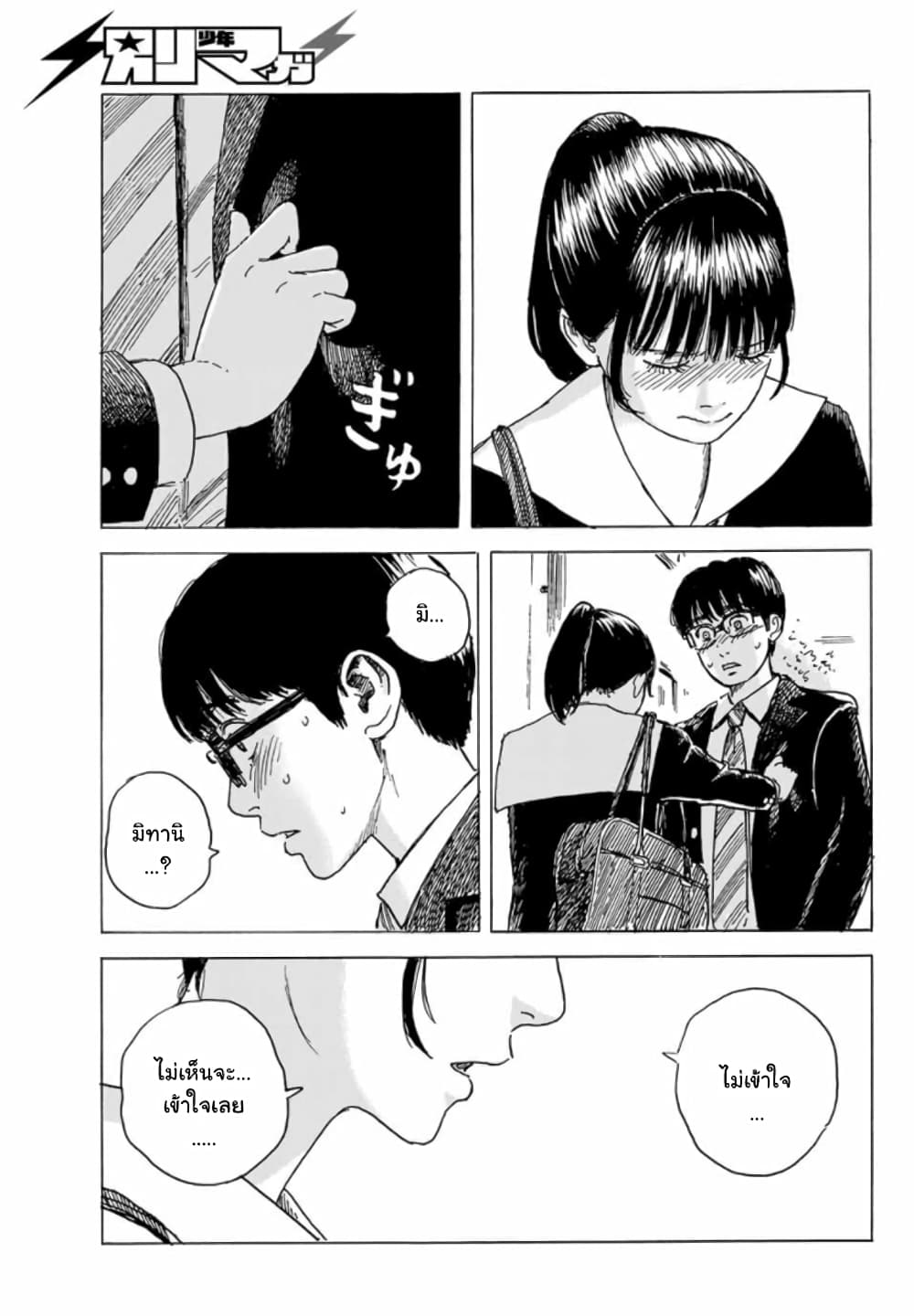 Okaeri Alice page 27
